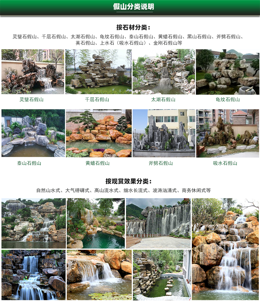 假山制作公司哪家好，別墅庭院魚池假山制作，假山制作廠家哪家好